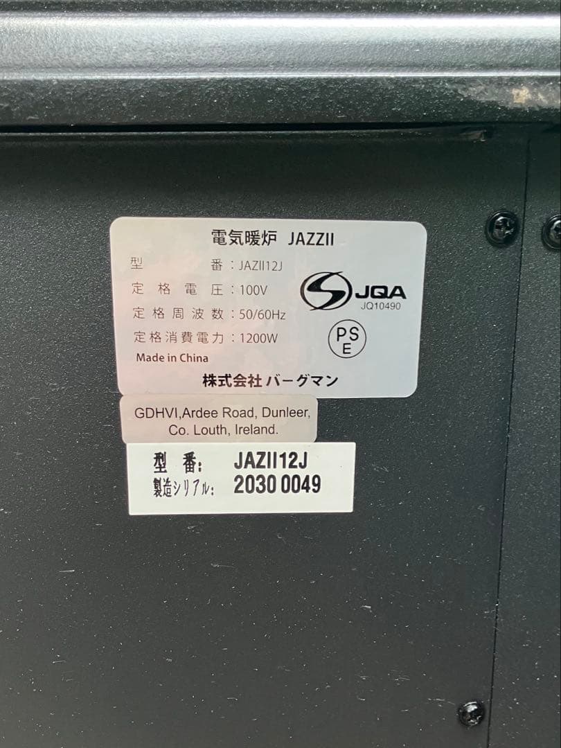 Dimplex 暖炉型セラミックファンヒーター JAZII12J