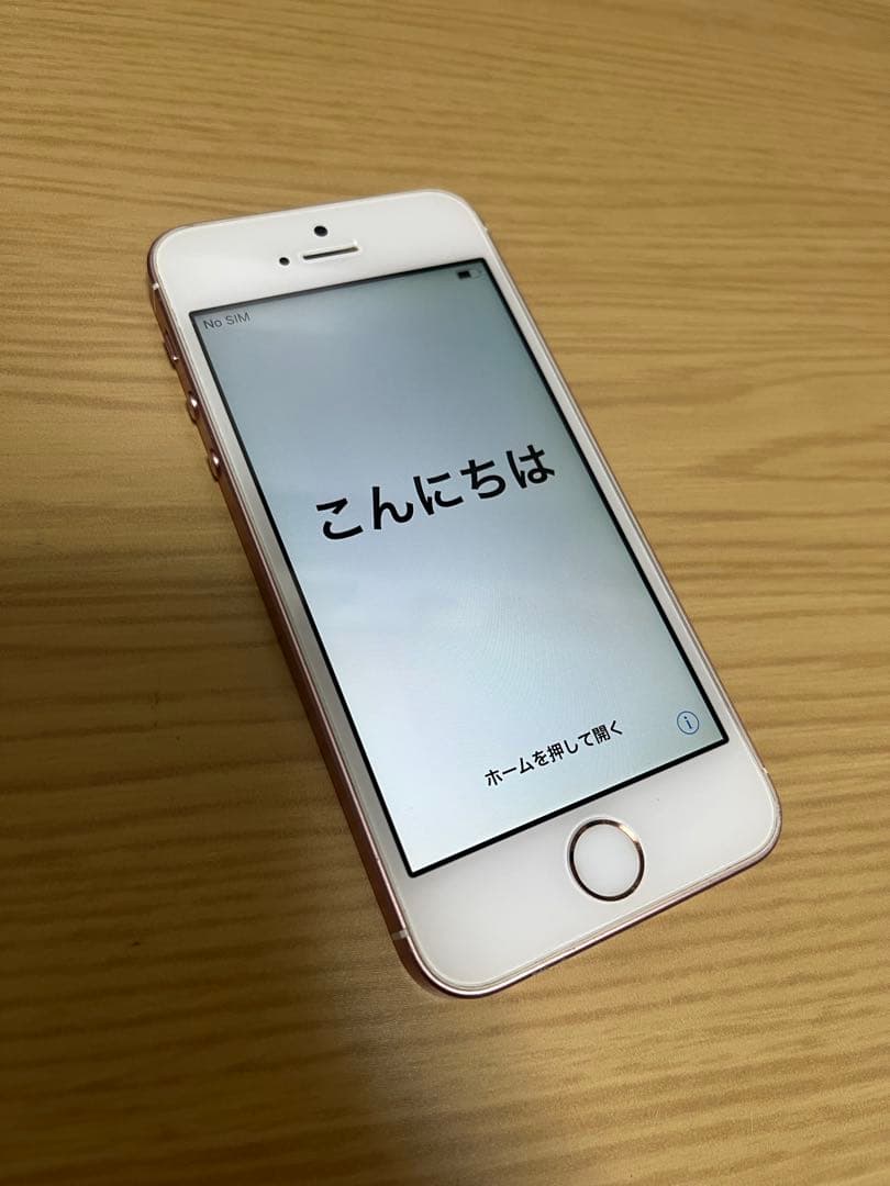 【美品】iPhone SE 第1世代 ローズゴールド バッテリー95%