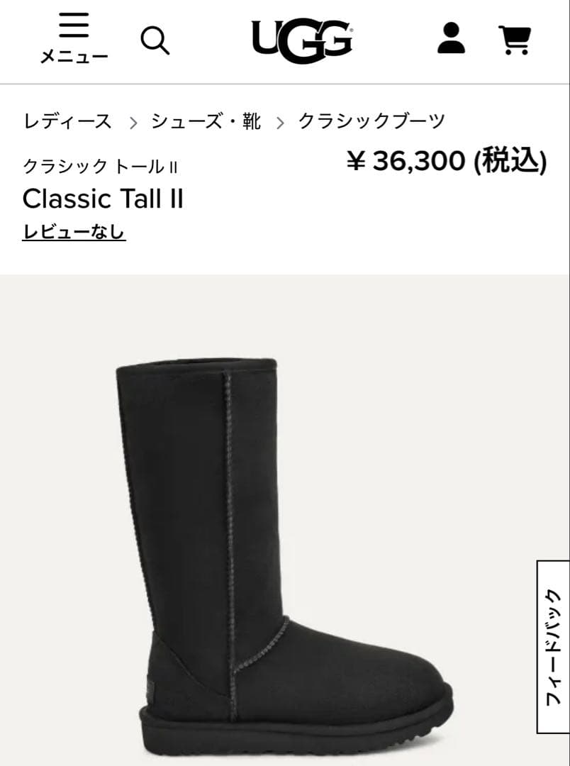 定価36300円 美品 UGG W CLASSIC TALL II ブラック 6