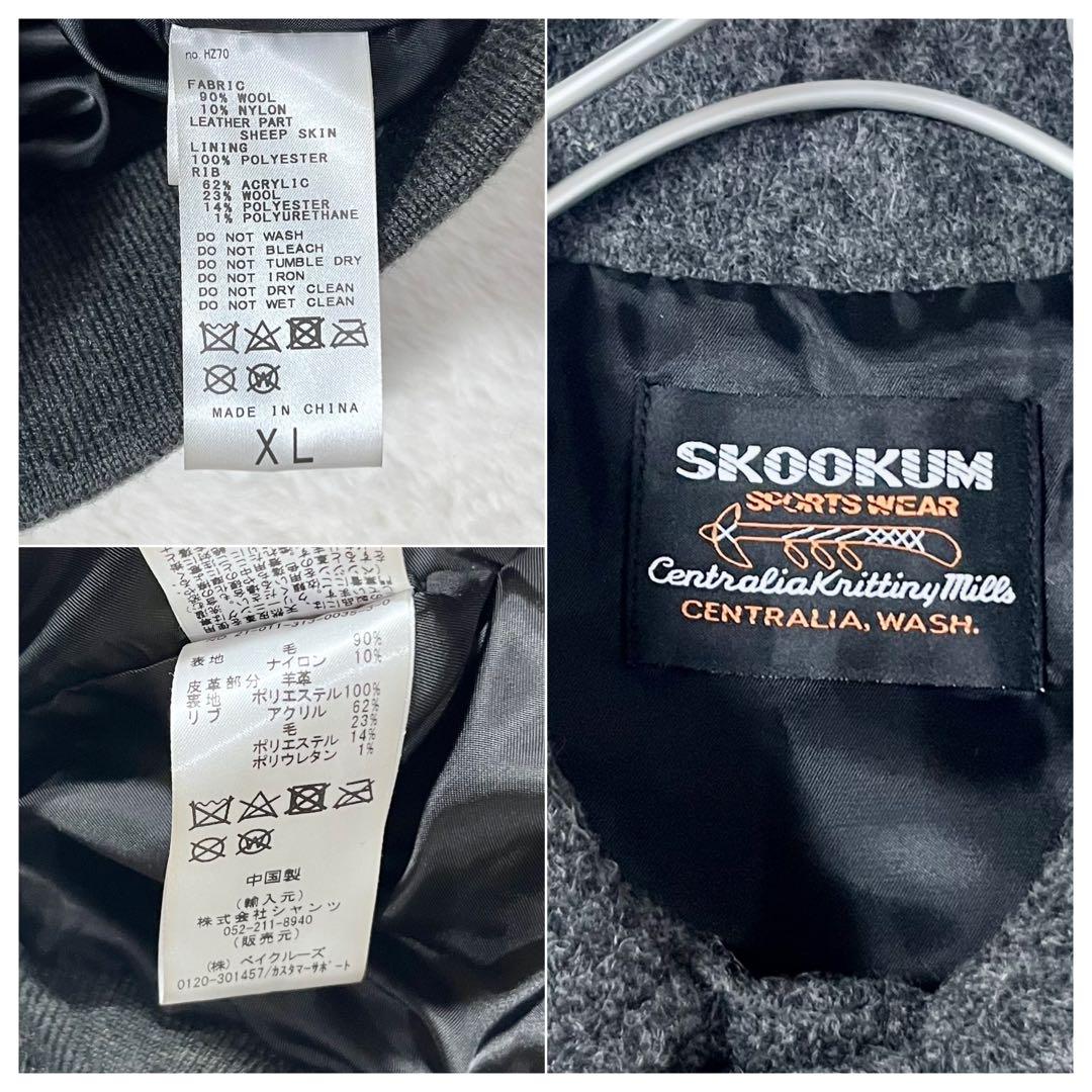 極美品✨ SKOOKUM 417別注 STADIUM JACKET スタジャン