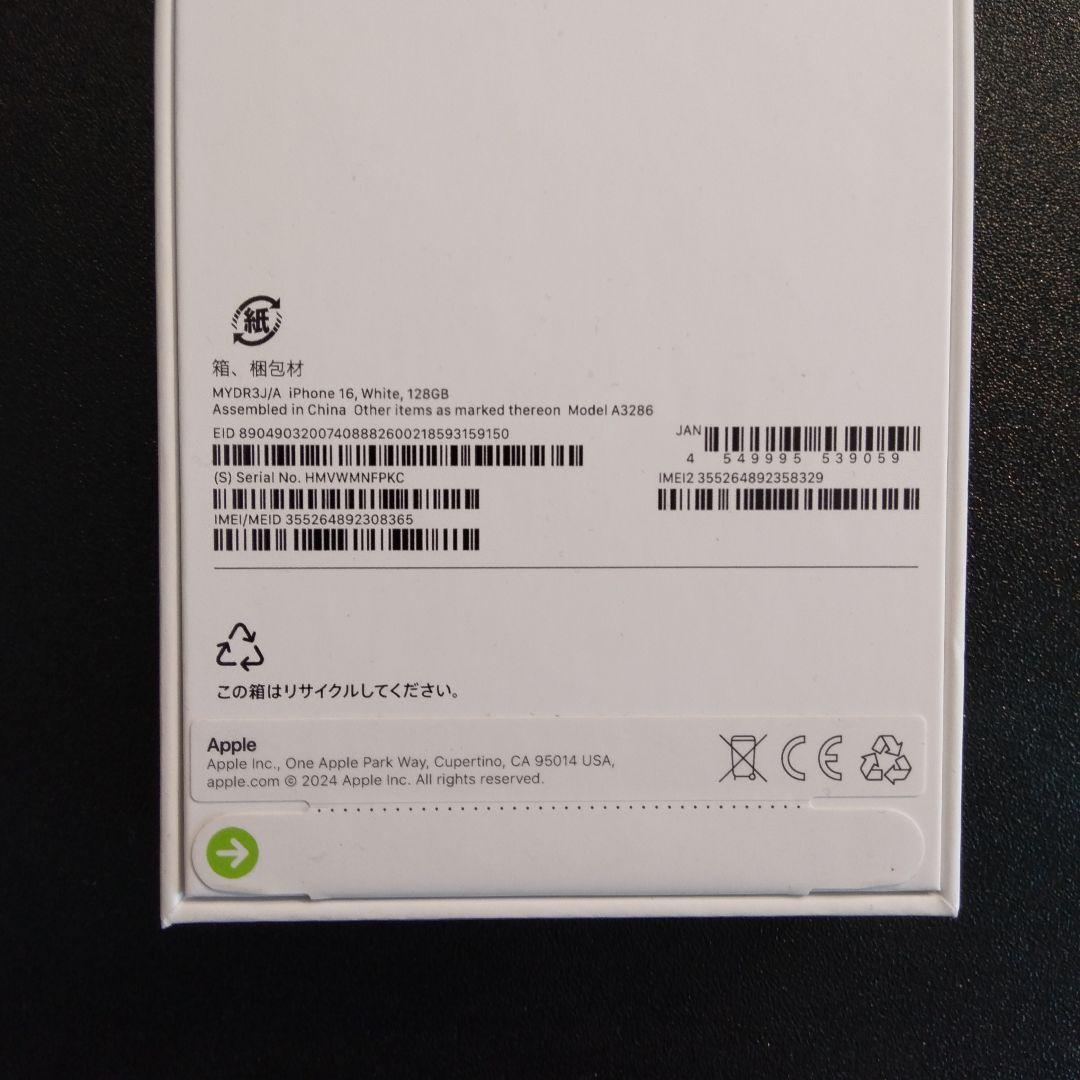 【本日限定】Apple iPhone 16 128GB 未開封 新品 ホワイト