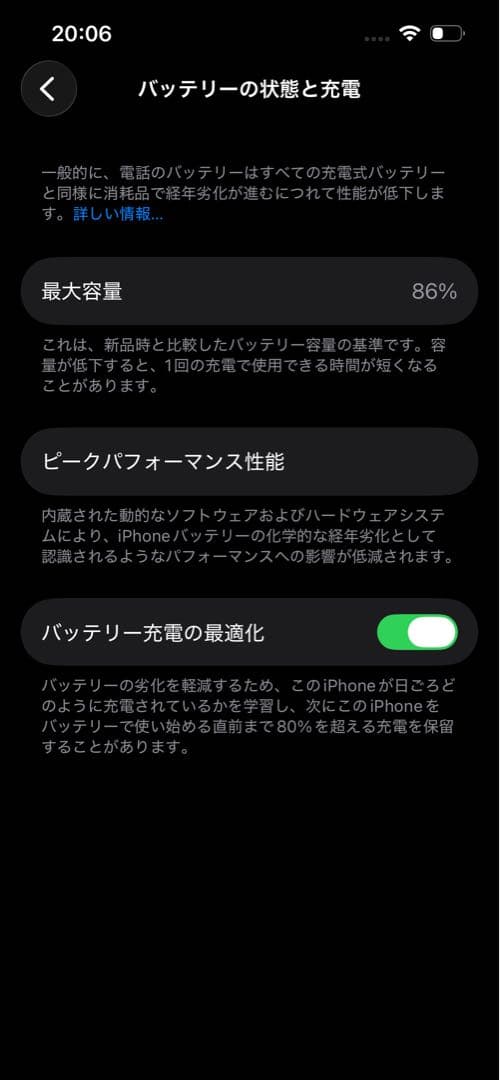 iPhone 14 パープル　画面ひび割れ