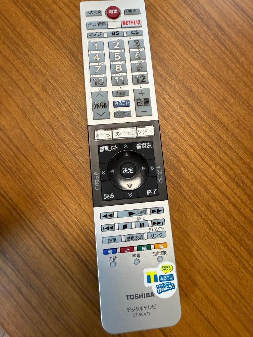 TOSHIBA REGZA 50M510X 50インチ 液晶テレビ