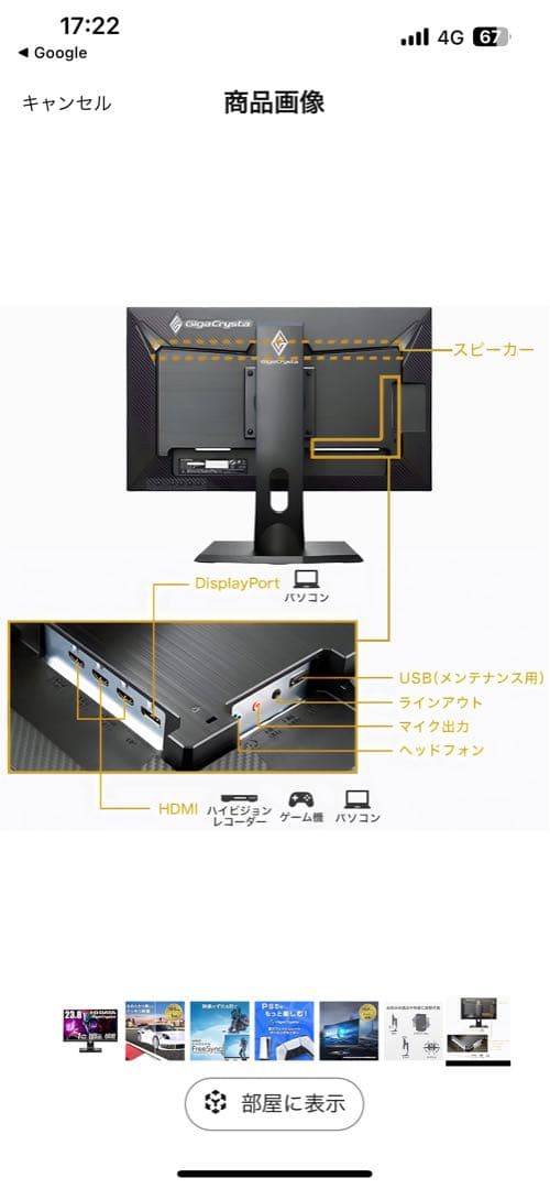 I-O DATA GigaCrystal 23.8インチ モニター