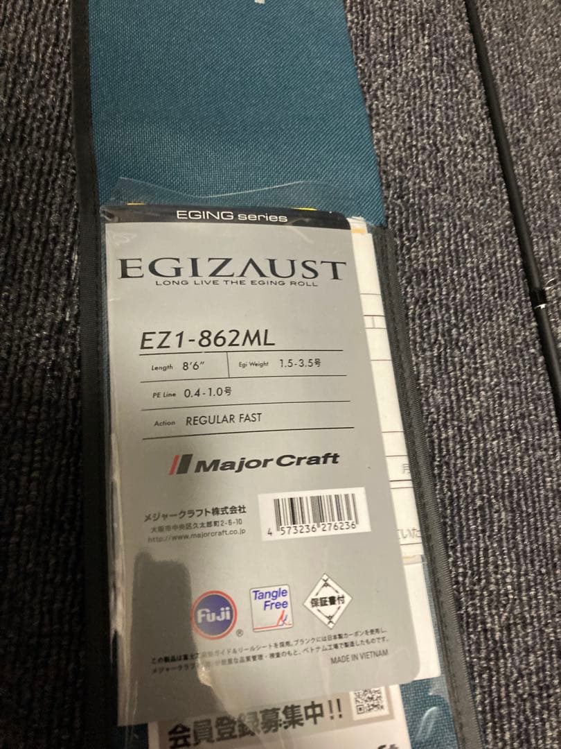 メジャークラフト エギング エギゾースト 1G EZ1-862ML