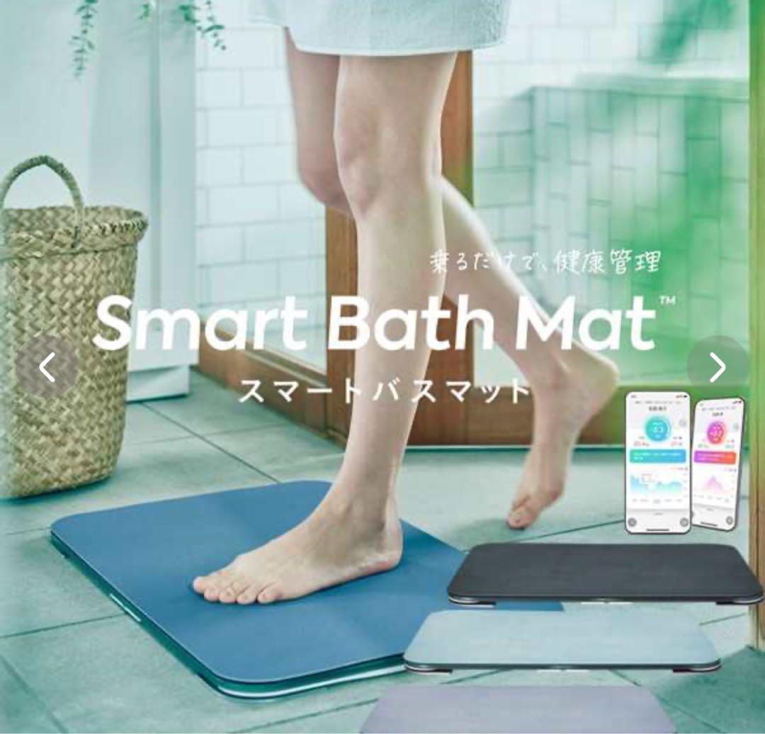 Smart Bath Mat SBM24W01LJ スマートバスマット