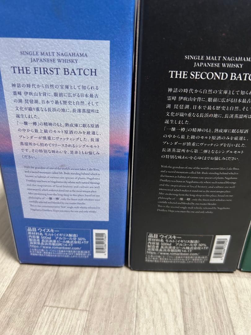 長濱 シングルモルトウイスキー 3バッチセット1st〜3rd新品未開封品3本組