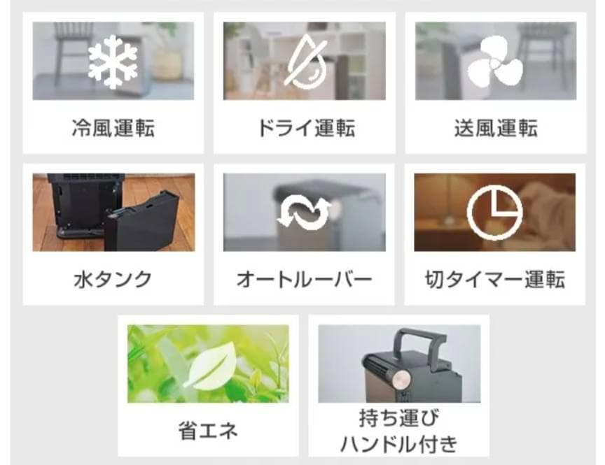 【工事不要すぐ冷たい風！】スポットクーラー/コンパクトクーラー/山善/100V