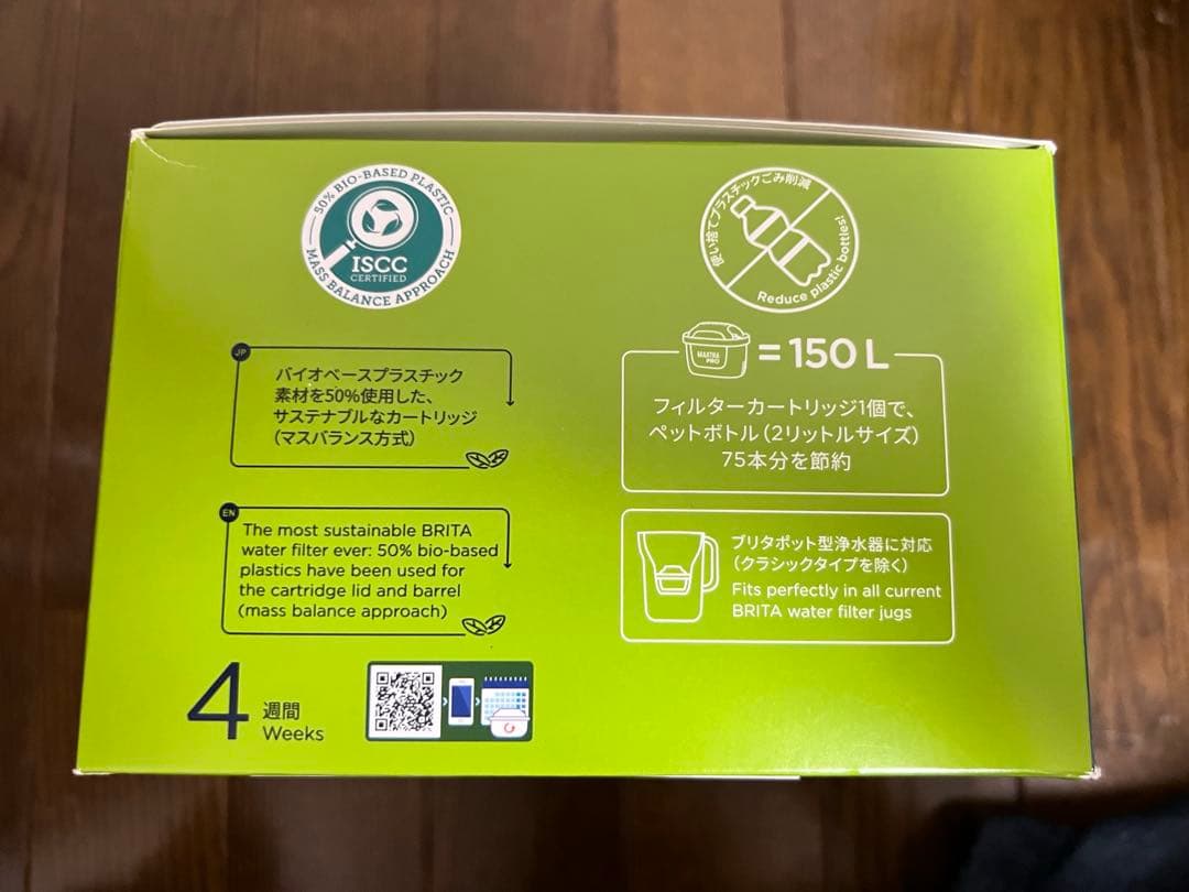 BRITA マクストラプロ　ピュアパフォーマンス　浄水器　ブリタ　カートリッジ