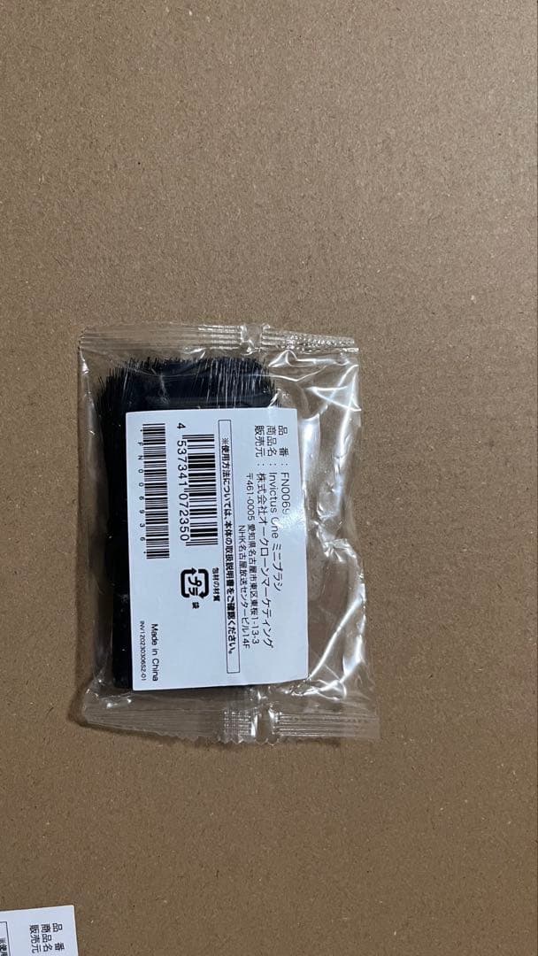 ブラシセット付き インビクタスワン本体　新品未使用　シルバー