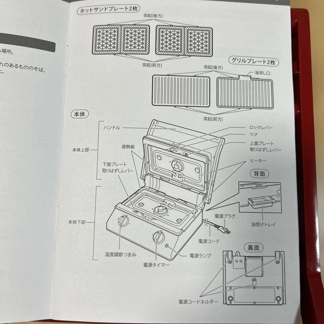 新品☆未使用　BRUNO グリルサンドメーカーダブル　レッド　ブルーノ