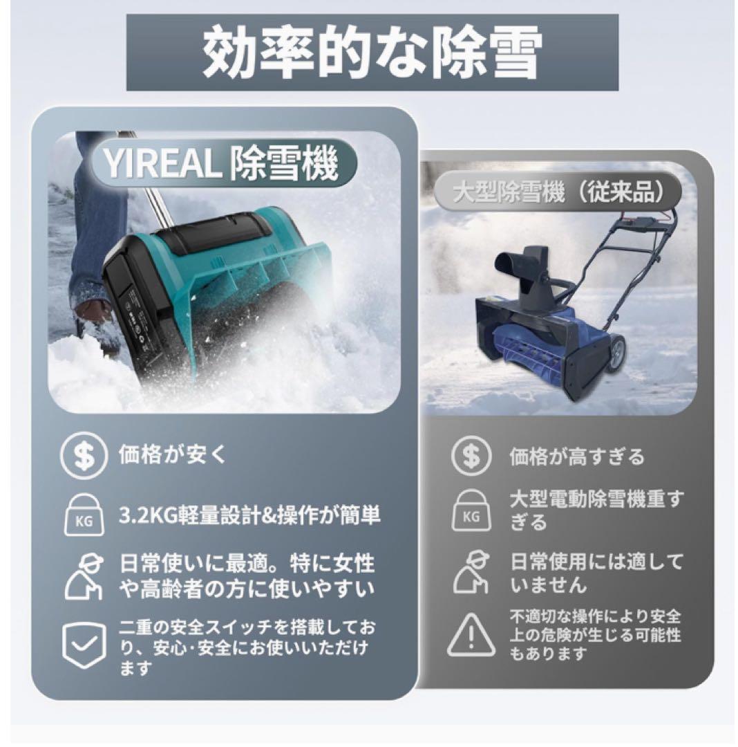 ❤️大特価❤️ 電動除雪機　除雪方向調整可　安全スイッチ　ハンドル調節　投射距離8m