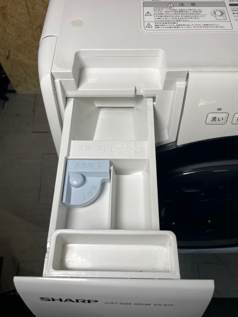 2021年製 SHARP ドラム式洗濯機 ES-S7F-WL