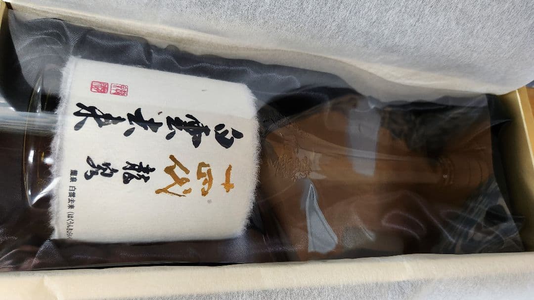 14代白雲去来　龍泉　未開栓　高木酒造　2024年出荷分　720ml