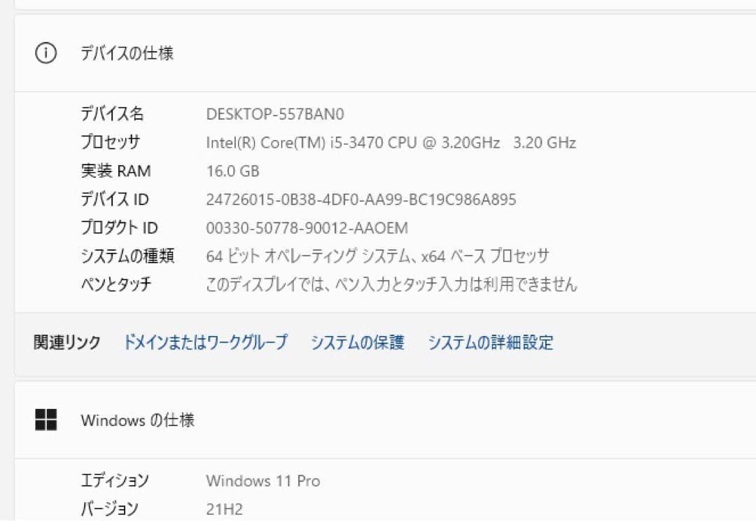 たかさん専用Nvme M.2 SSD DELL 3010 i5 16g
