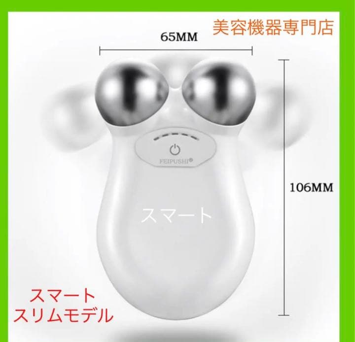 NEW！最新型 微電流 マイクロカレント マッサージャー 業務用