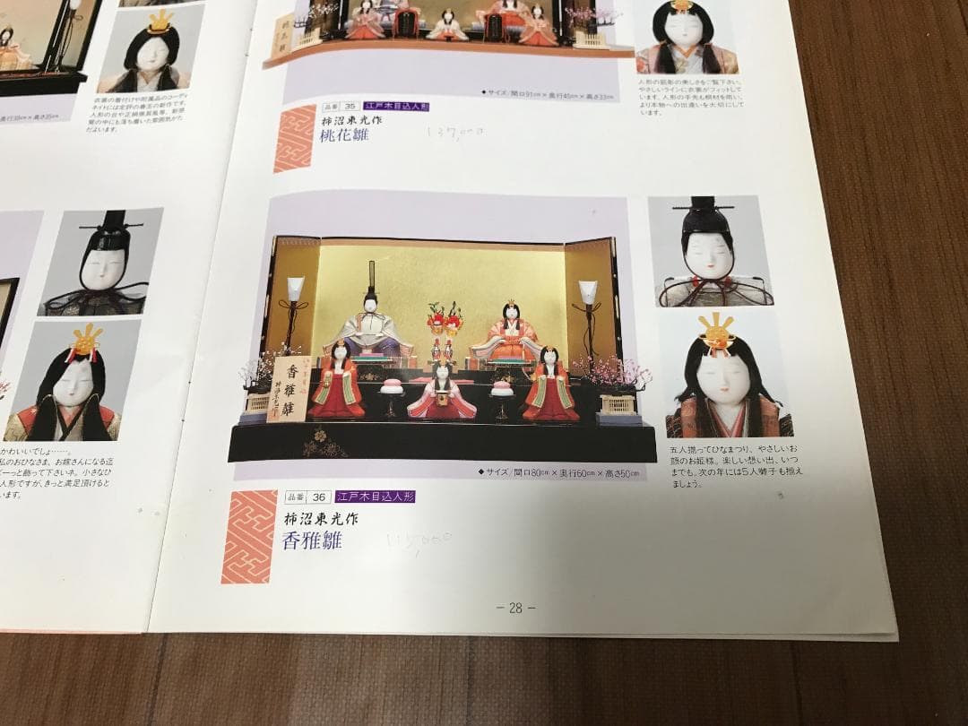 雛人形セット 5体 桃の節句　ひな人形