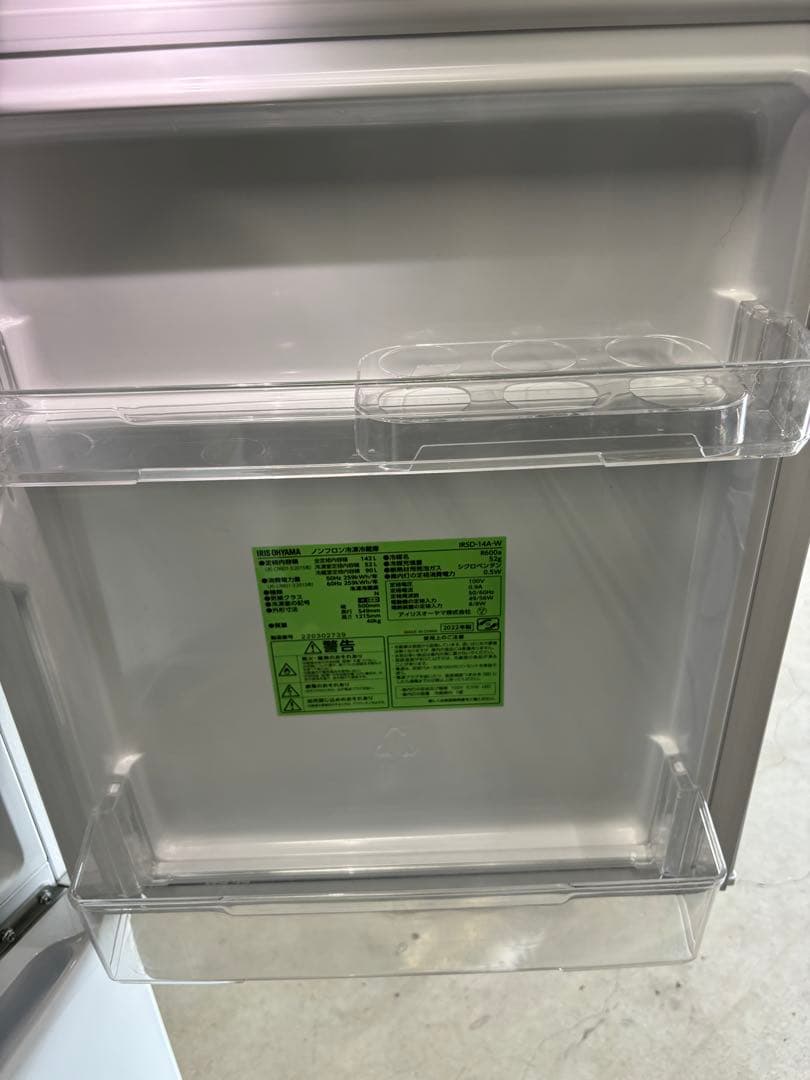 2022年製★アイリスオーヤマ　冷蔵庫　ホワイト　一人暮らし　洗濯機