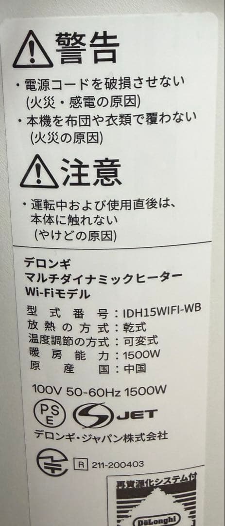 ウ*リ様 【De'Longhi】デロンギ マルチダイナミックヒーター ソラーレ