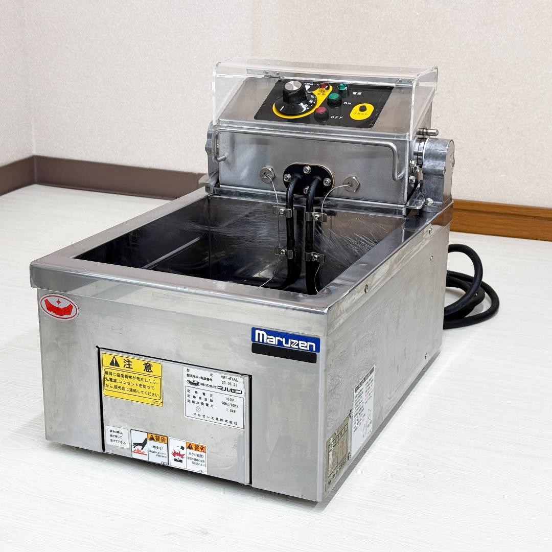 電気フライヤー MEF-5TAE マルゼン 2023年 卓上 一槽