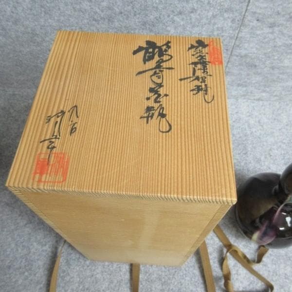 九谷焼糠川清章鶴首花瓶共箱 [B28321]