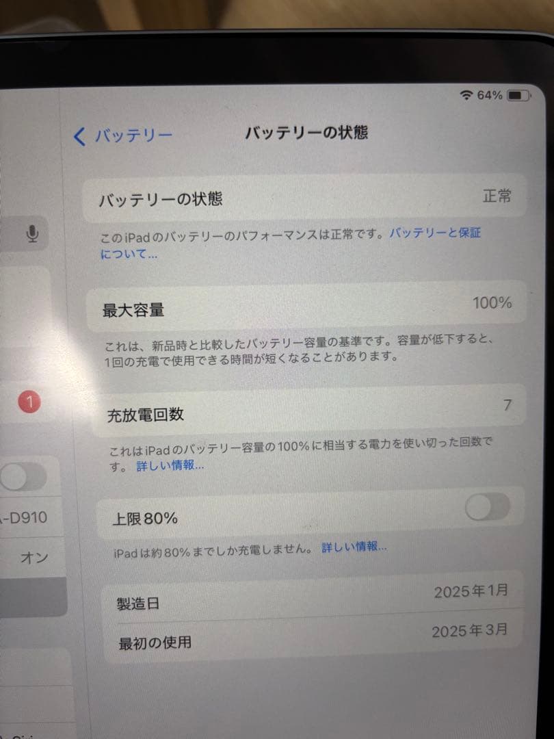 iPad Air 第6世代 M3 128GB Apple Pencil Pro