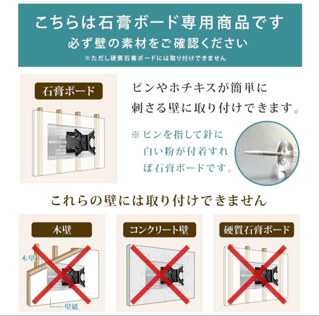 壁美人　テレビ壁掛け金具 37-65インチ 石膏ボード専用