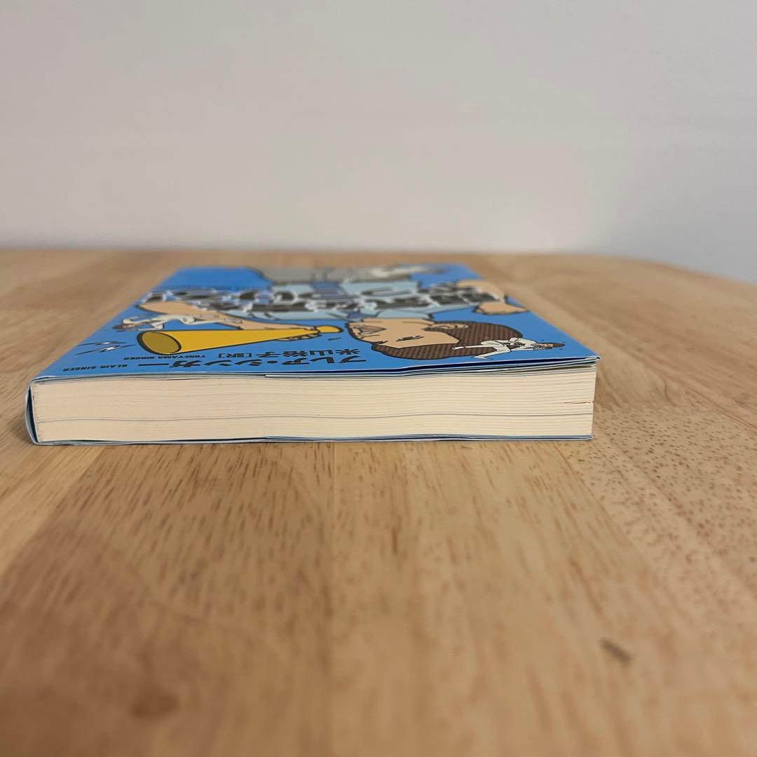 《初版》　弱気な声をやっつけろ!