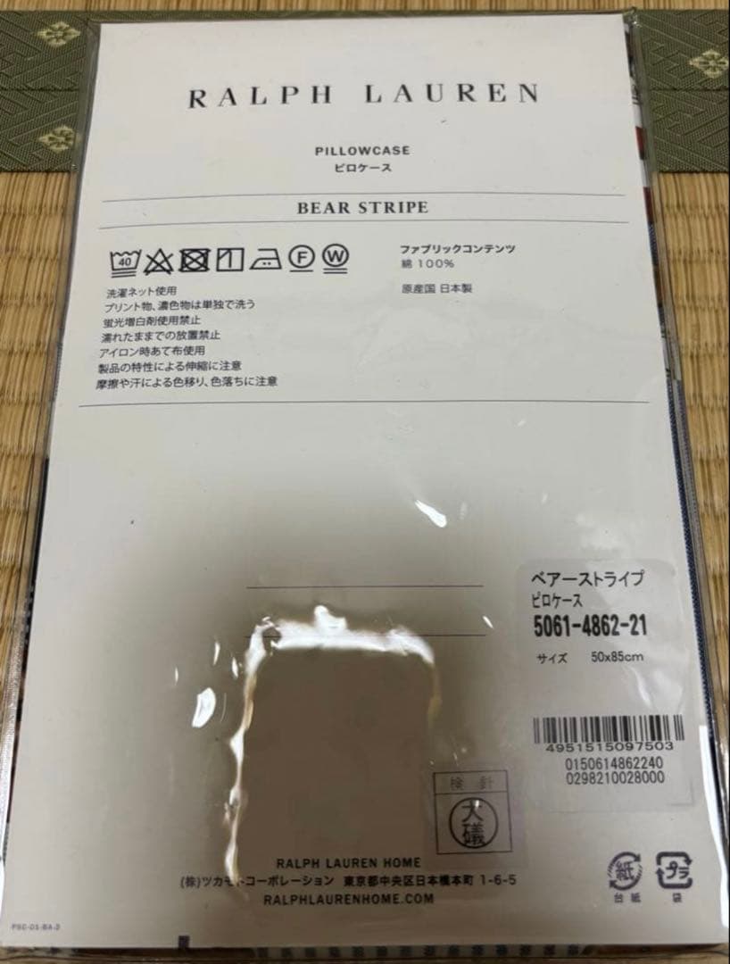 えいじ ラルフローレン ポロ 枕カバー 2枚新品 ベージュ ベア