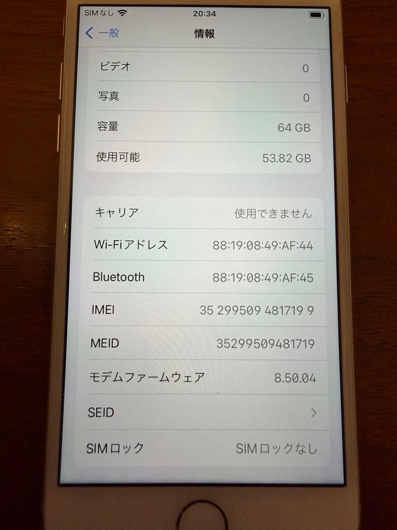 シムフリーiPhone8 64GB シルバー