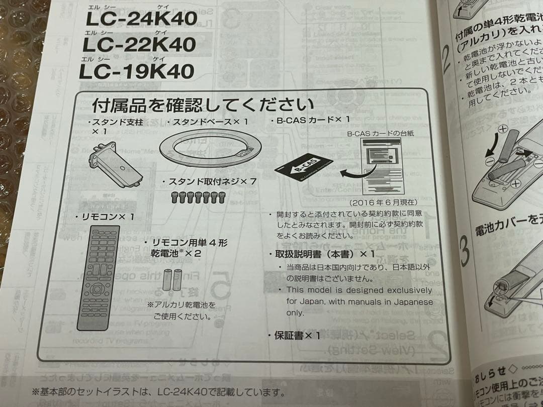 【美品】シャープアクオス フルハイビジョン液晶テレビ LC-22K40-B