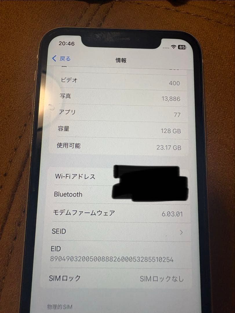 iPhone11 128GB SIMフリー　充電最大容量82%