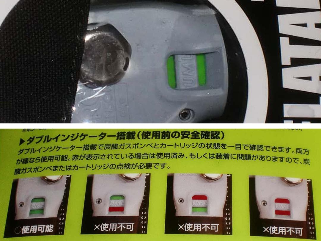 エバーグリーン　インフレータブルジャケット　タイプ５　『モードブラック』　新品