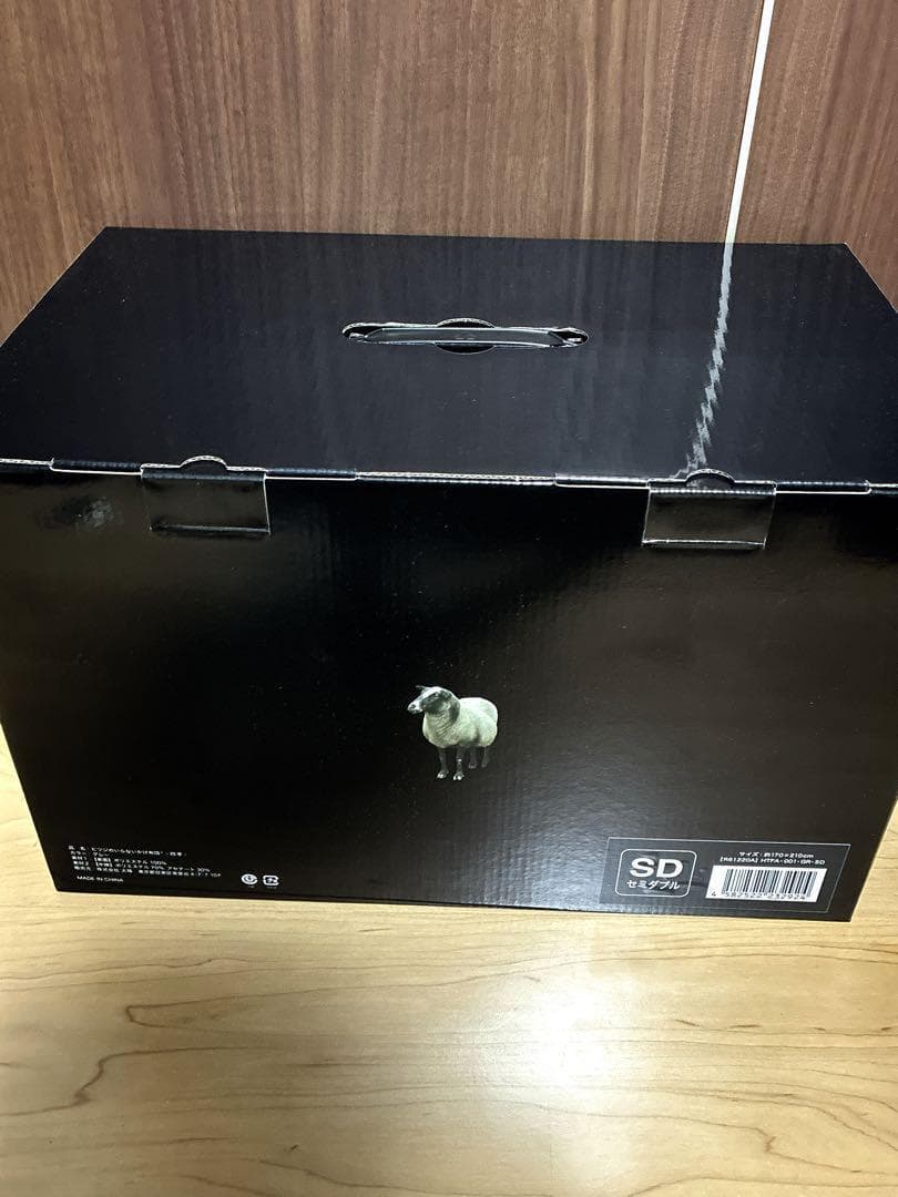 ヒツジのいらないかけ布団 -四季-