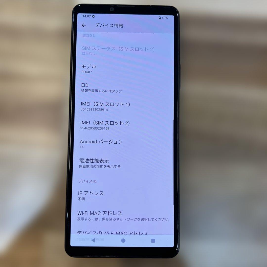 M916 au SIMフリー　Xperia 10 Ⅳ SOG07