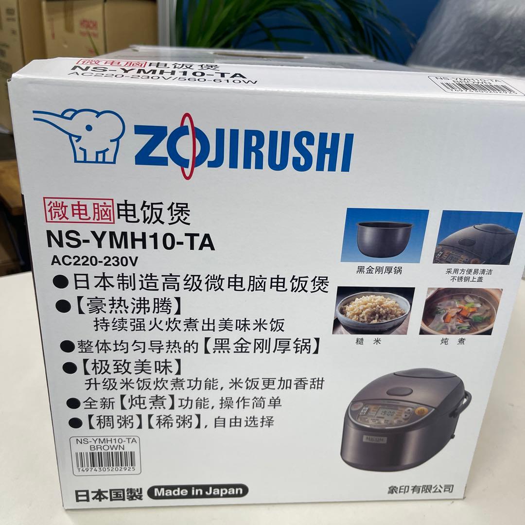 海外用Zojirushi 炊飯器 NS-YMH10 5合 5cup 新品