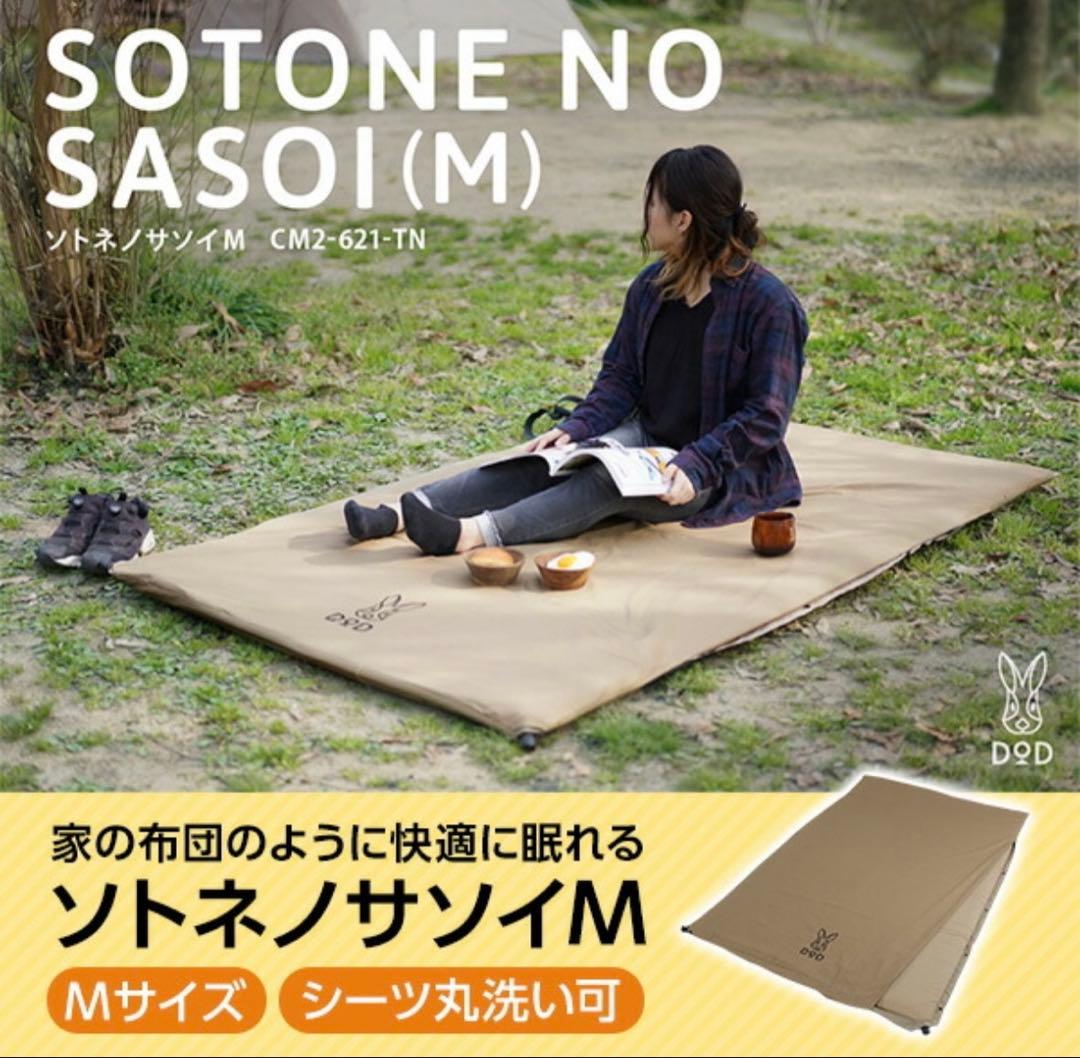 値下げしました！カンガルーテントS &フライシート& ソトネノサソイM