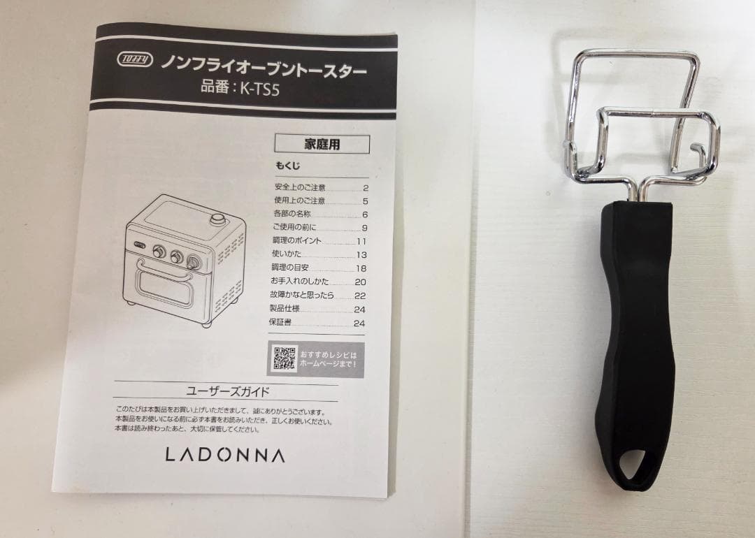 Toffyノンフライオーブントースター　K-TS5