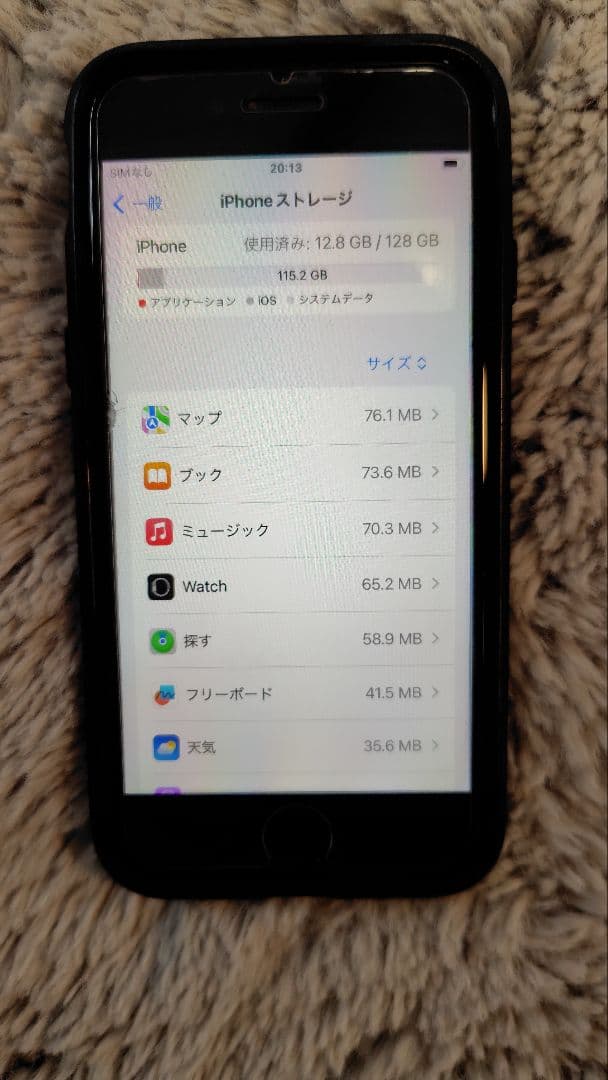iPhoneSE 第二世代（128GB）　SIMフリー