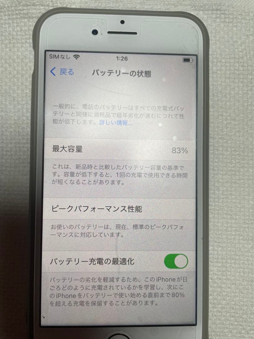 iPhone 7 32G 本体 最大容量83%