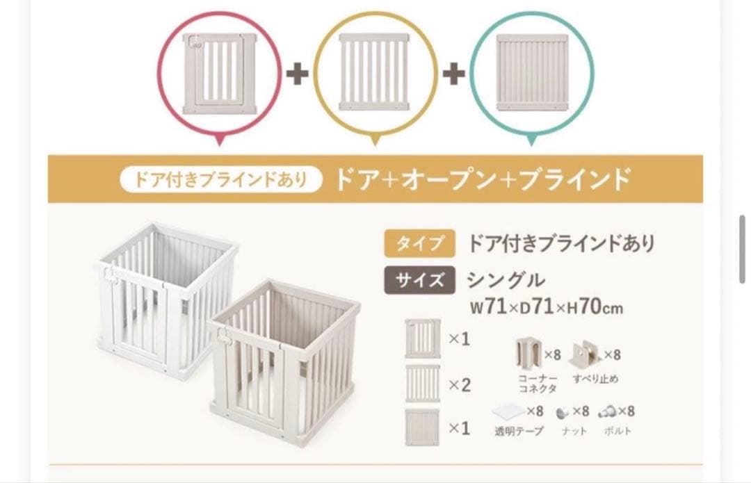 【美品】doridori ペットサークル