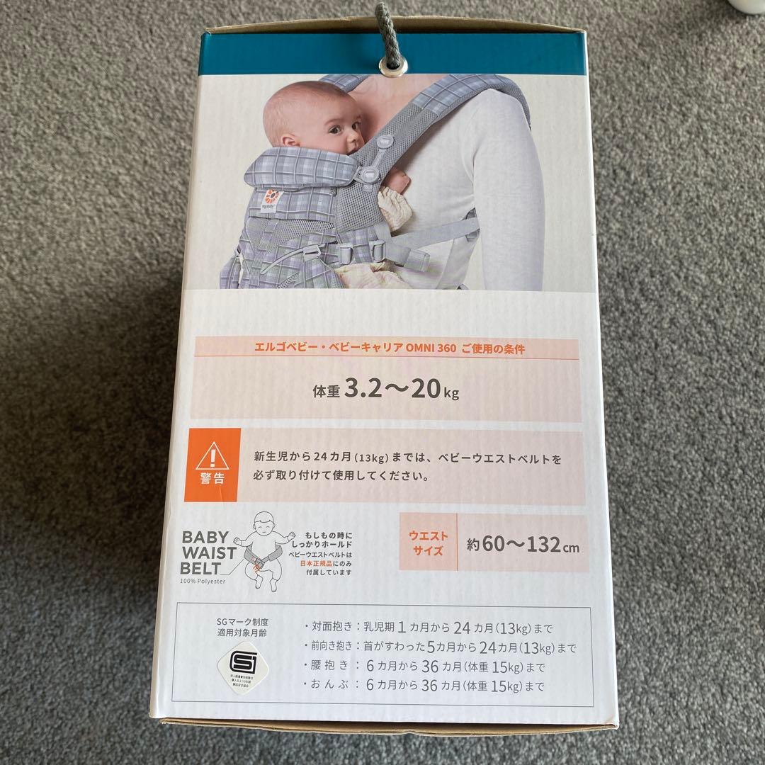 【新品未使用】ergobaby OMNI 360 抱っこ紐 日本限定グレー