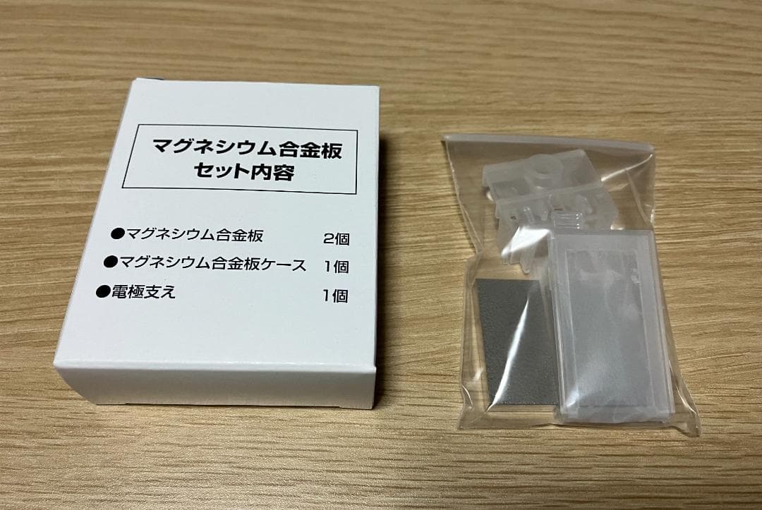 アクアクローバーSIC-220用 マグネシウム合金板セット 純正品 水素水生成