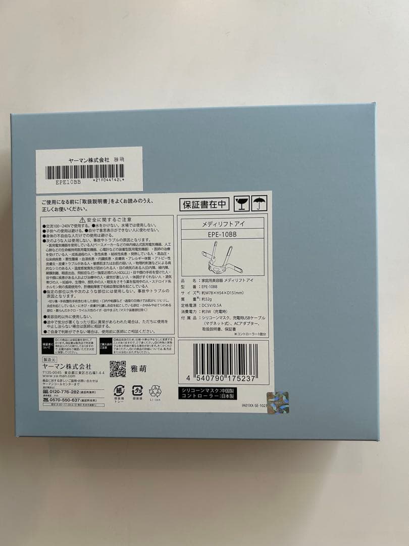 MediLift 目もとエステ マッサージャー