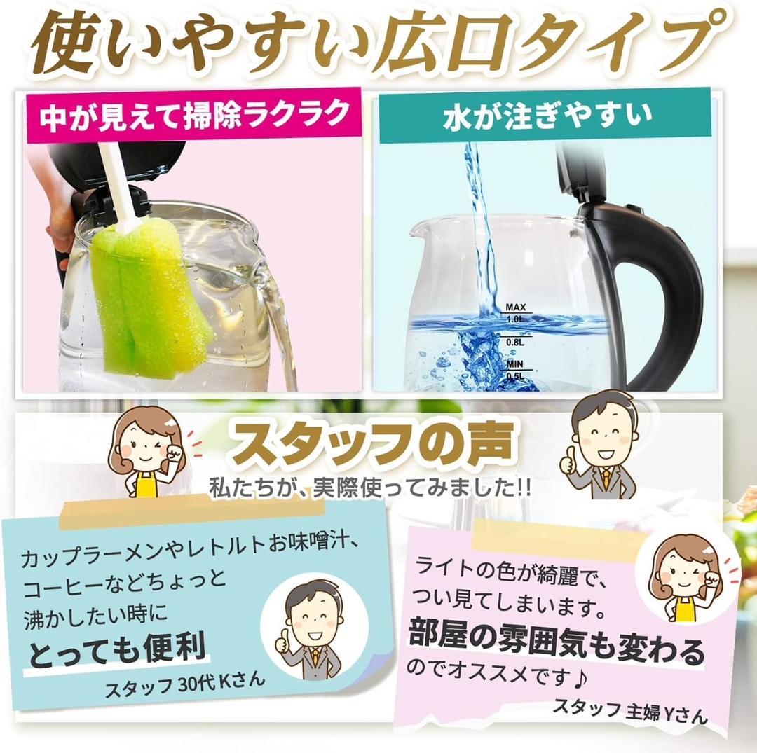 ❤コップ一杯95秒で沸騰❣高級ガラス製＆スタイリッシュでお洒落♪❤電気ケトル