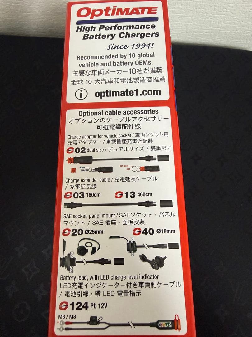 Optimate 6 自動バッテリー充電器 12V 6A 未開封