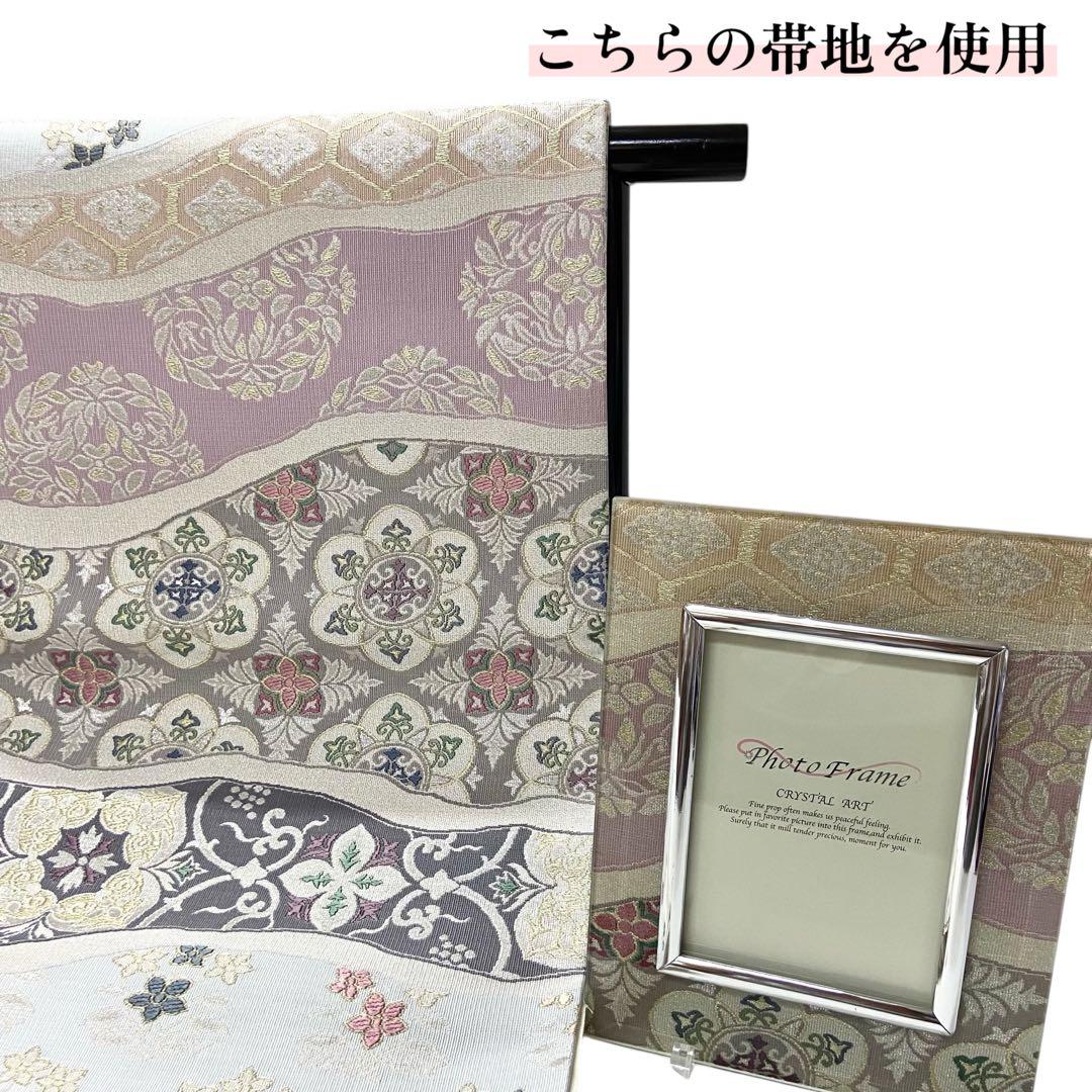 フォトフレーム ガラス製 正絹帯地使用 新品 未使用品