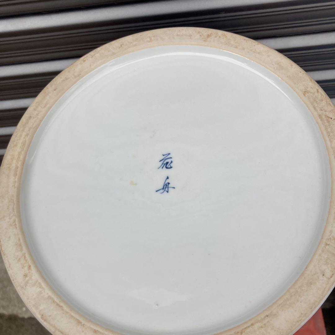 有田焼　花舟作