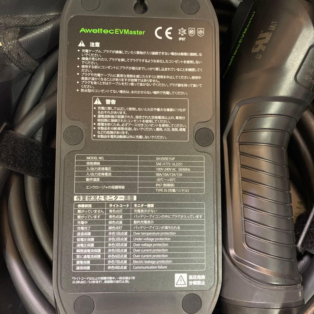 新品Q4302 EVMaster 8M 電気自動車用充電器