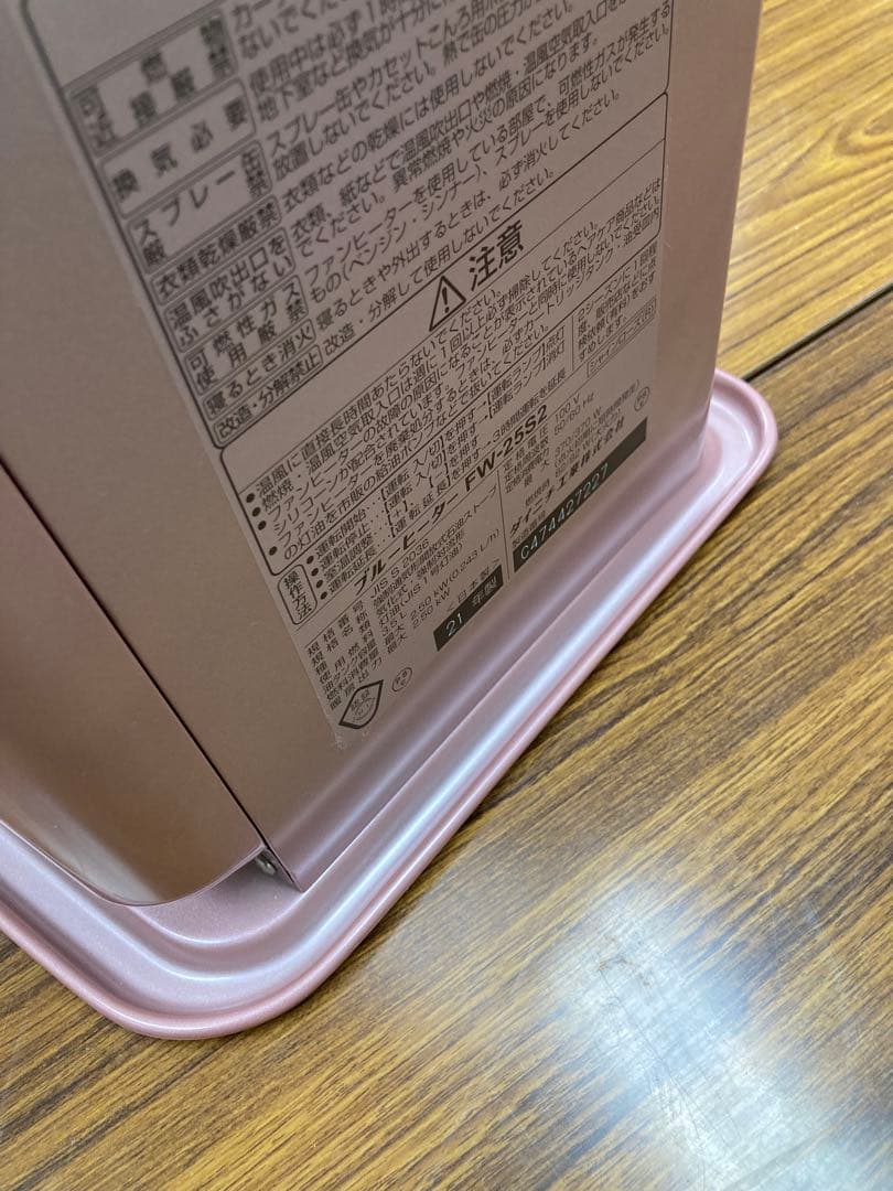 【美品】ダイニチ ブルーヒーター FW-25S2 小型サイズ　シャインローズ